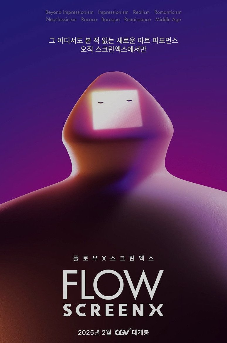 FLOW: 8 นาทีแห่งความว่างเปล่าที่สะท้อนจิตวิญญาณ หนังสั้นแอนิเมชั่นที่ต้องดู